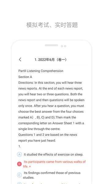 掌上英语四级(4)