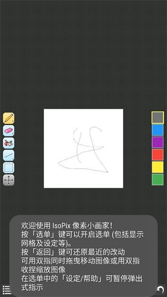 像素小画家pro中文版截图1