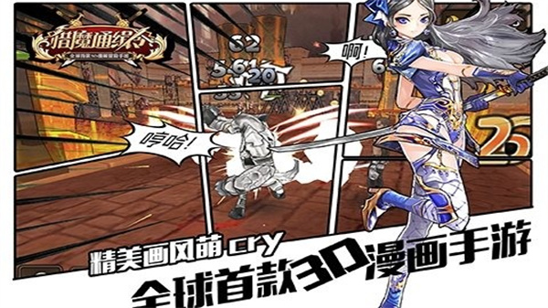 猎魔通缉令(4)