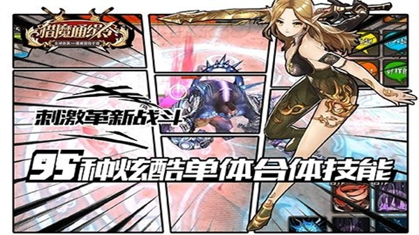 猎魔通缉令(2)