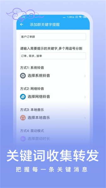 微消息提醒最新版app(2)