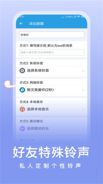 微消息提醒最新版app(1)