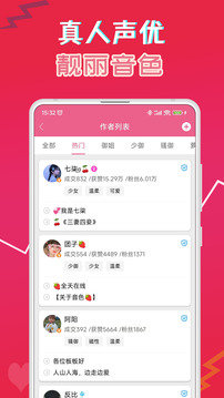 萌配音免费版截图1