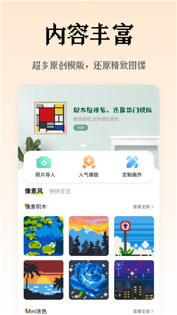 像素创作家截图1