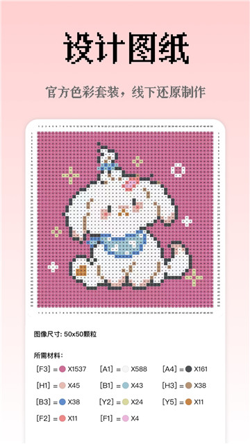 像素创作家截图2