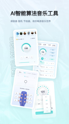 恩雅音乐免费版截图2