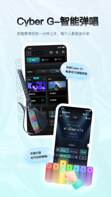 恩雅音乐调音器截图1