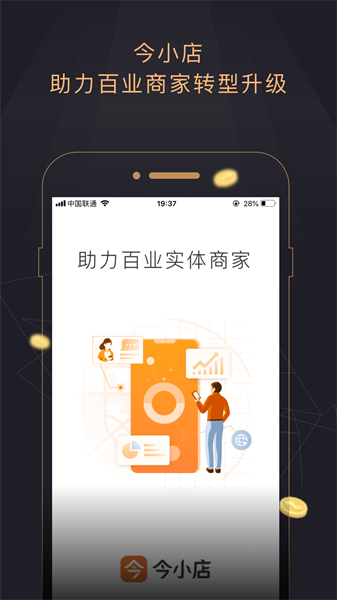 今小店截图1