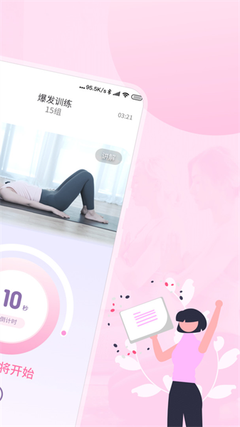 凯格尔运动(4)