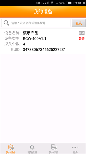 精创冷云截图1