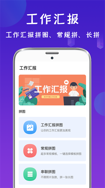 经纬相机截图1