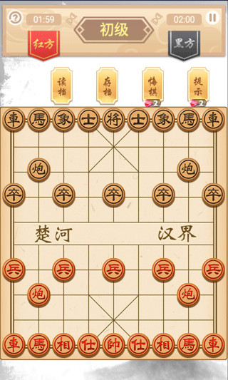 象棋高手(3)