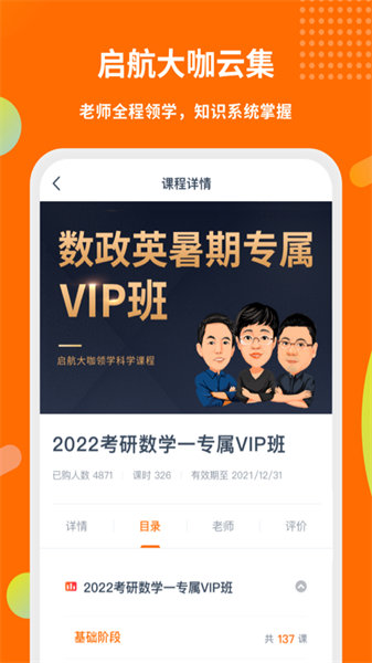 启航教育截图2