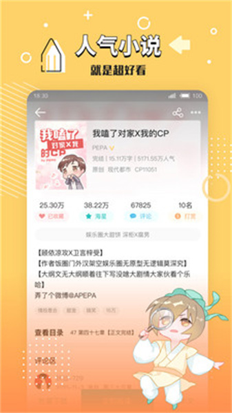 长佩阅读旧版截图2