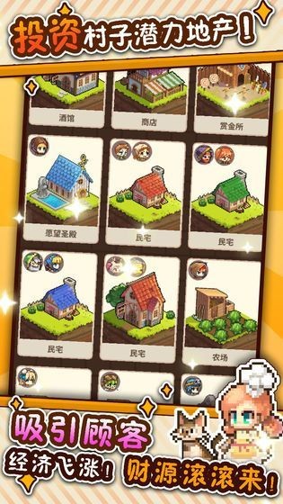 暴食大作战中文版(3)