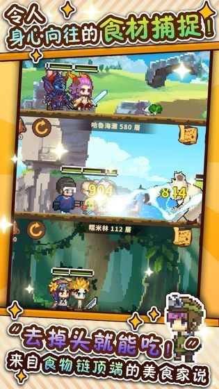 暴食大作战中文版(2)