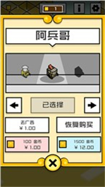暴走大厨(1)