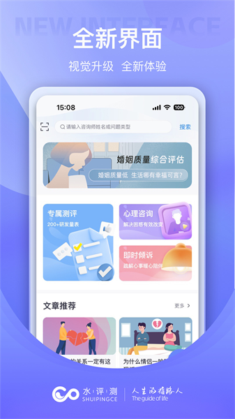 水评测截图1