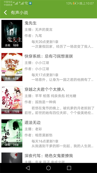 txt文本听书老版本截图1