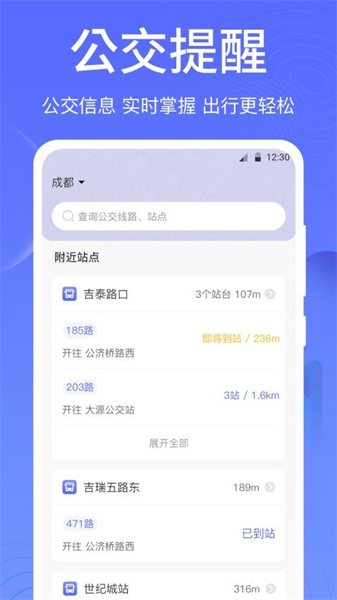 一卡通NFC截图2