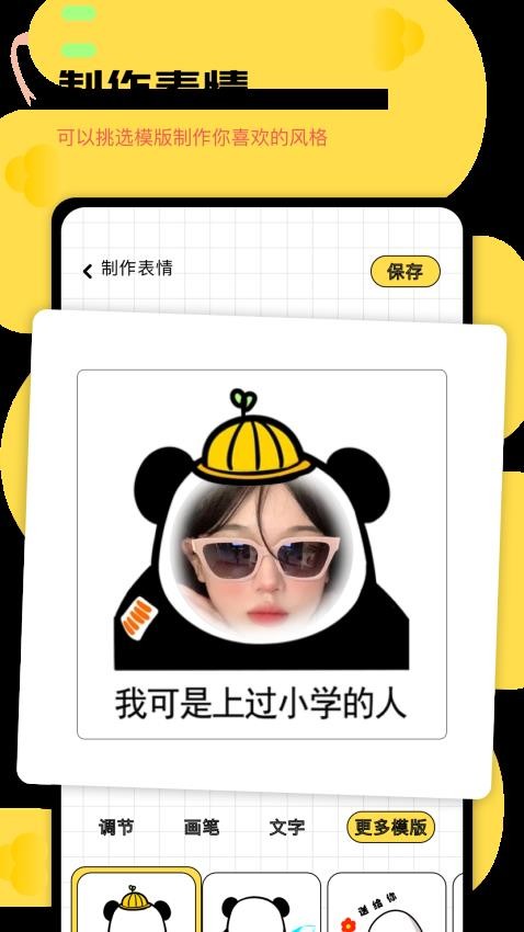 龙图截图2