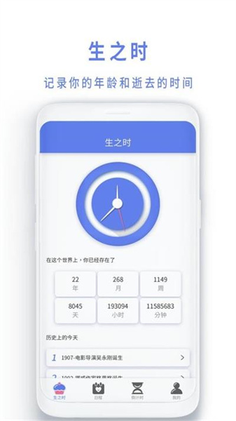 时间到提醒截图1