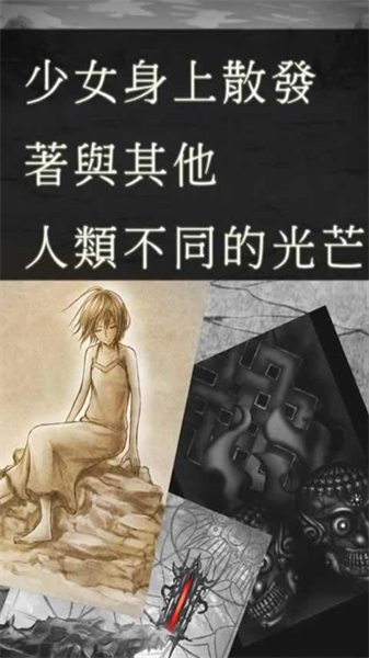 在绝望中绽放的希望之花(1)