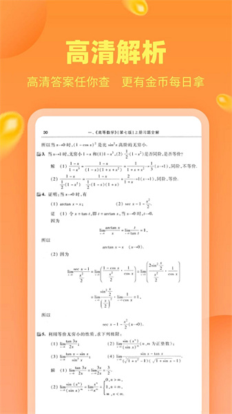 作业答案助手最新版本截图1