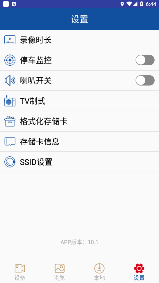 gactdvr行车记录仪截图2