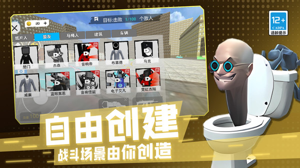 马桶人危机3D(4)