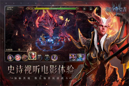 潮汐守望者(3)
