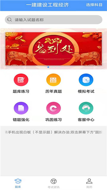 题库专家截图1