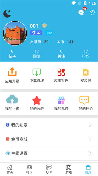 软件天空免费版截图1