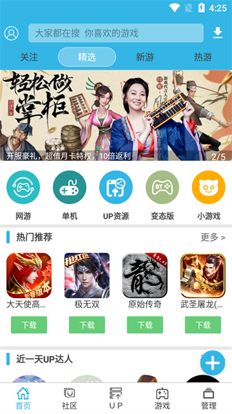 软件天空免费版截图2