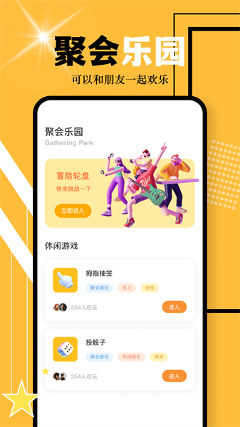 游多多截图2