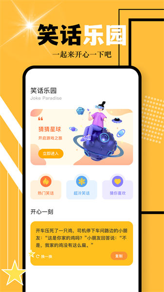 游多多截图1
