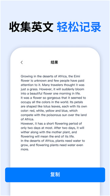 万能语音翻译截图1