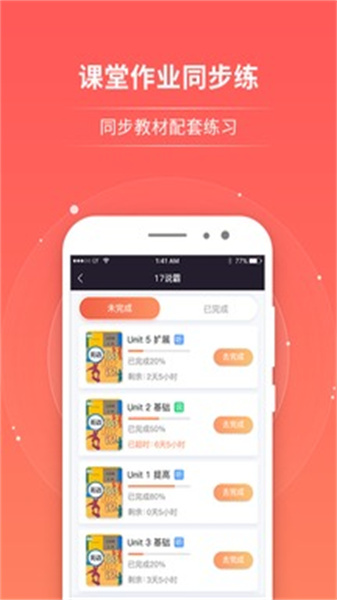 轻松说霸安卓版截图2