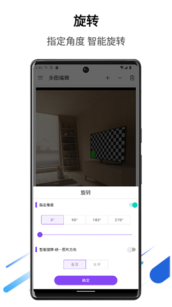 多图编辑截图1