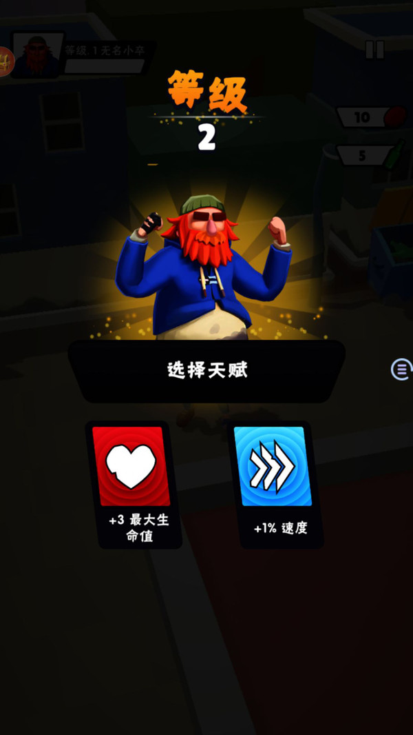 乞丐模拟器中文版(1)