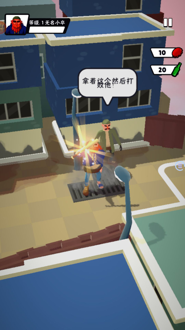 乞丐模拟器中文版(3)