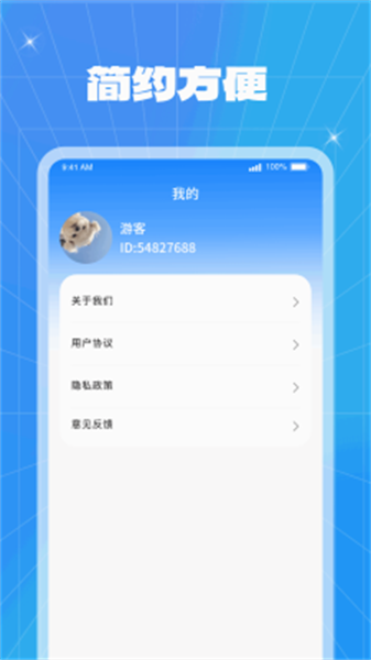 充电能量截图2