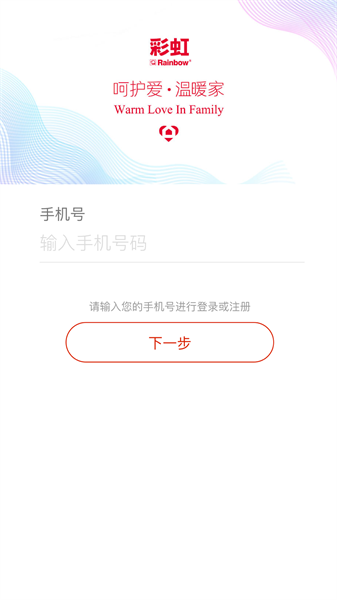 彩虹智能截图2