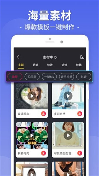 视频剪辑工厂免费版截图2