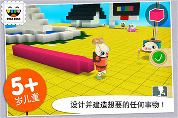 托卡建筑师最新版(4)