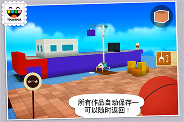 托卡建筑师最新版(2)