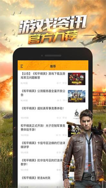 和平营地正版截图2