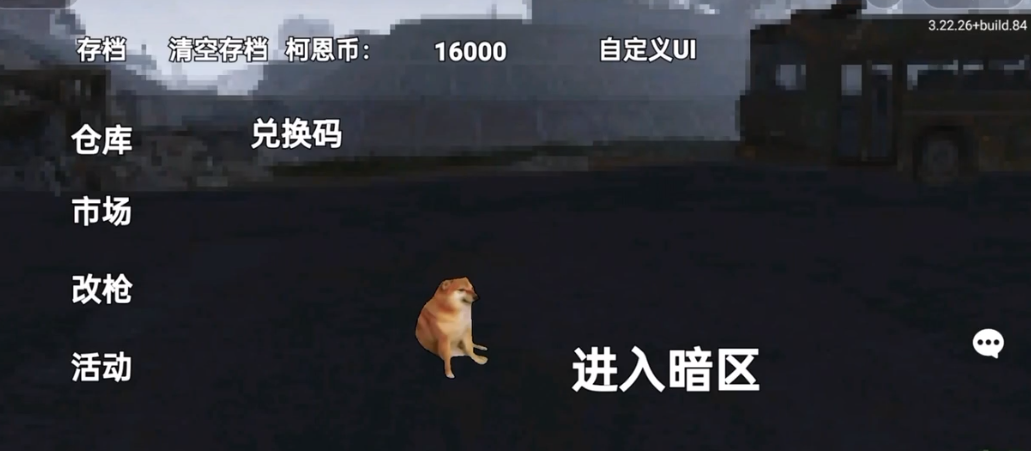 狗狗突围正版(3)