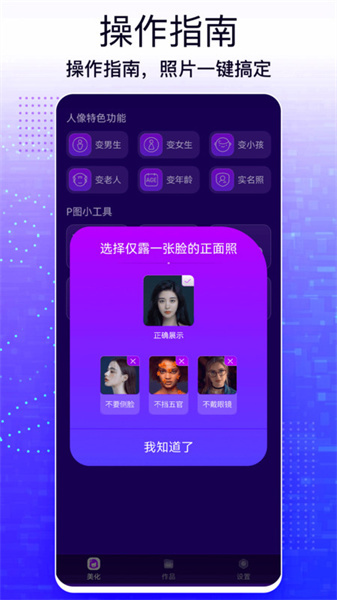 手机照片编辑大师免费版截图1
