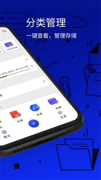 万能解压缩工具安卓截图1